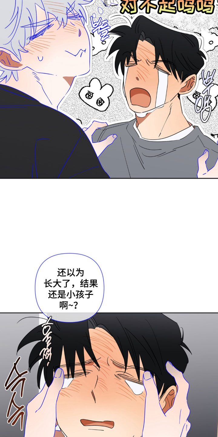 只有我能看见你漫画后续剧情漫画,第21章：我全部都告诉你5图