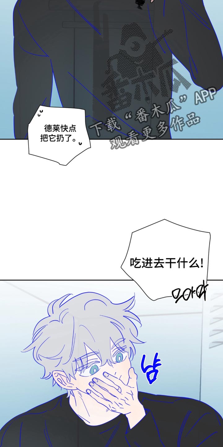 只有我能看见你漫画,第25章：太担心你了3图