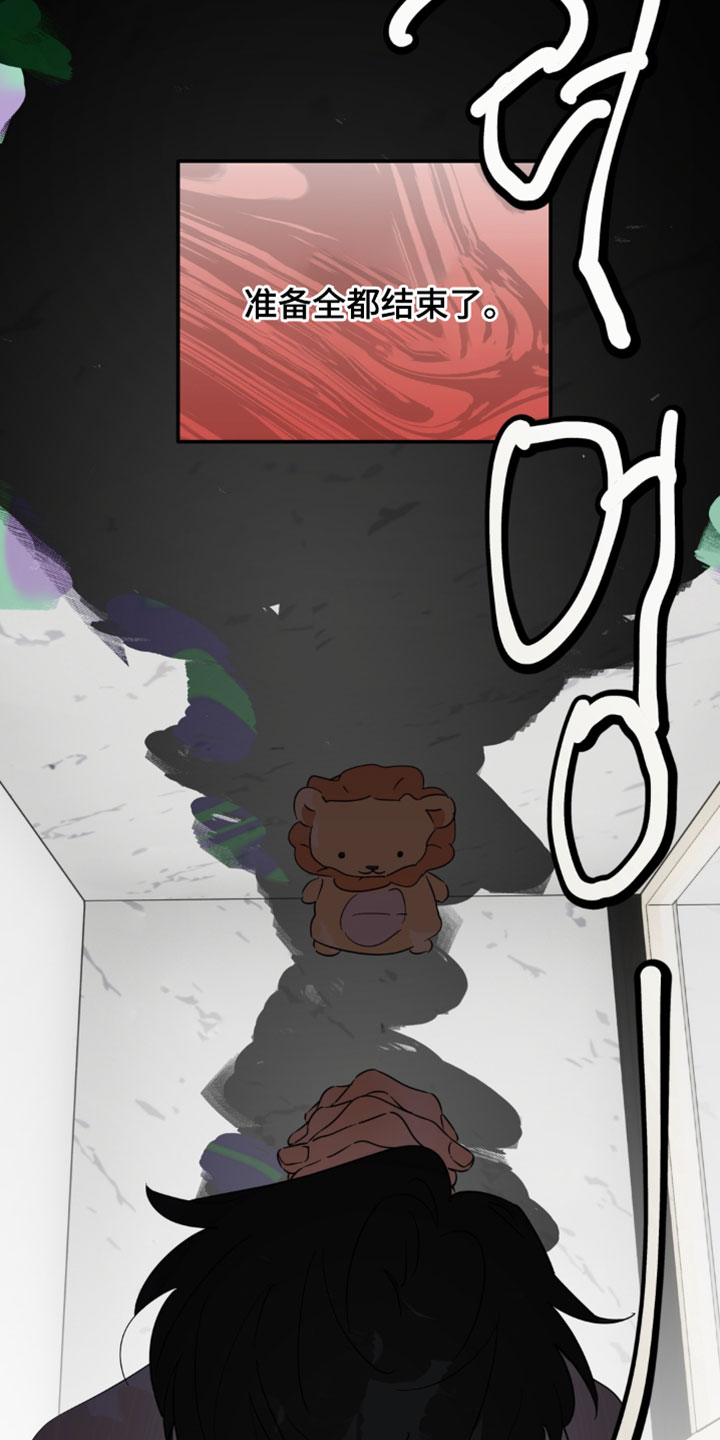 只有我能看见你韩剧漫画,第20章：要不还是算了2图