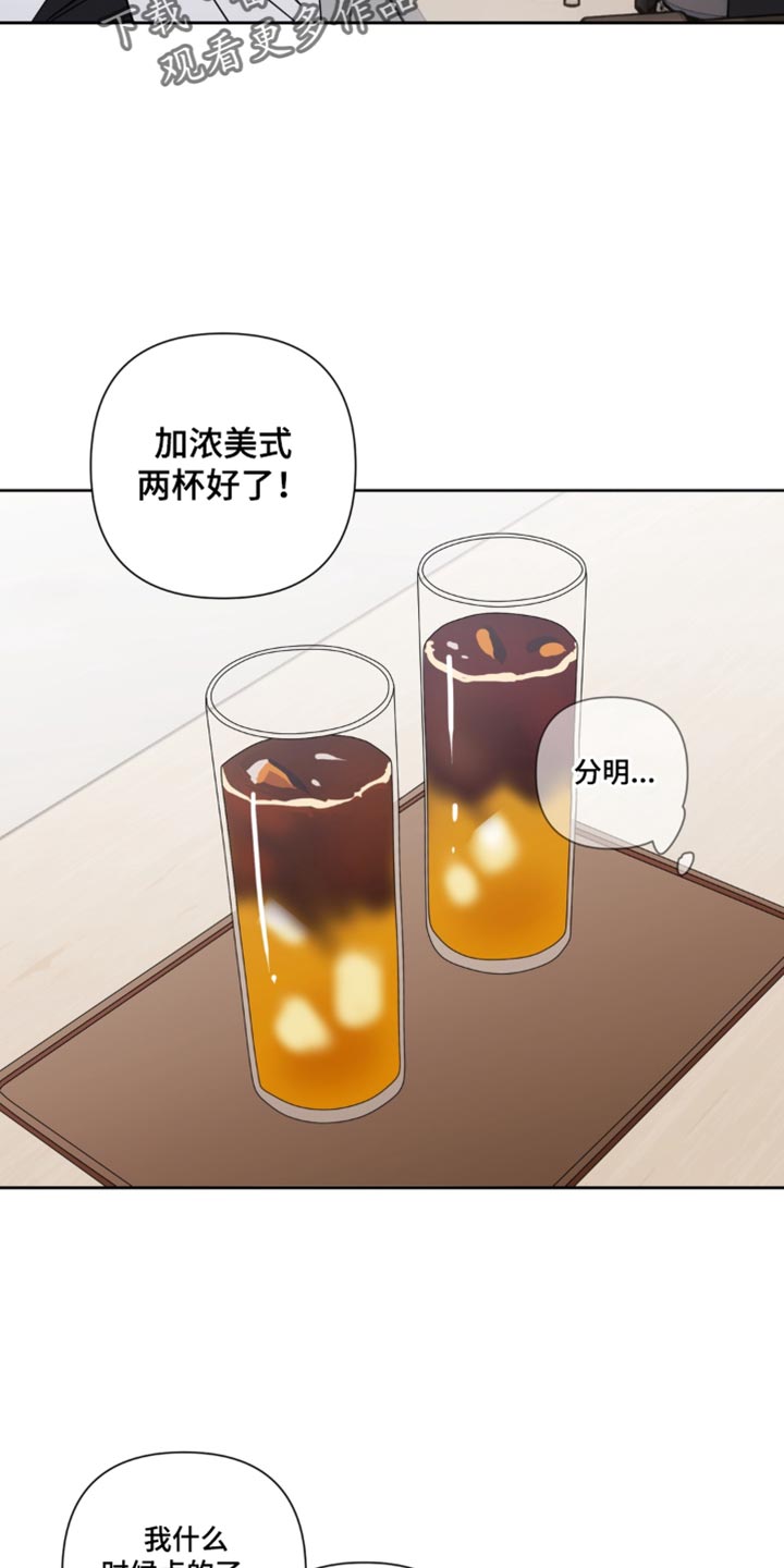 只有我能看见你漫画,第24章：有什么东西3图