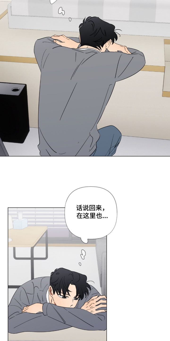 只有我能看见你的脸漫画,第17章：感觉很棒来着5图