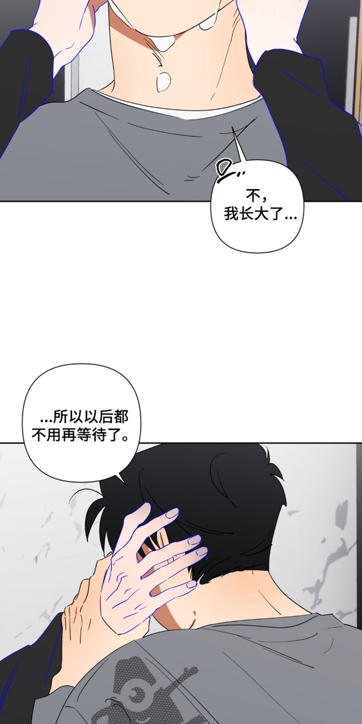 只有我能看见你漫画后续剧情漫画,第21章：我全部都告诉你1图