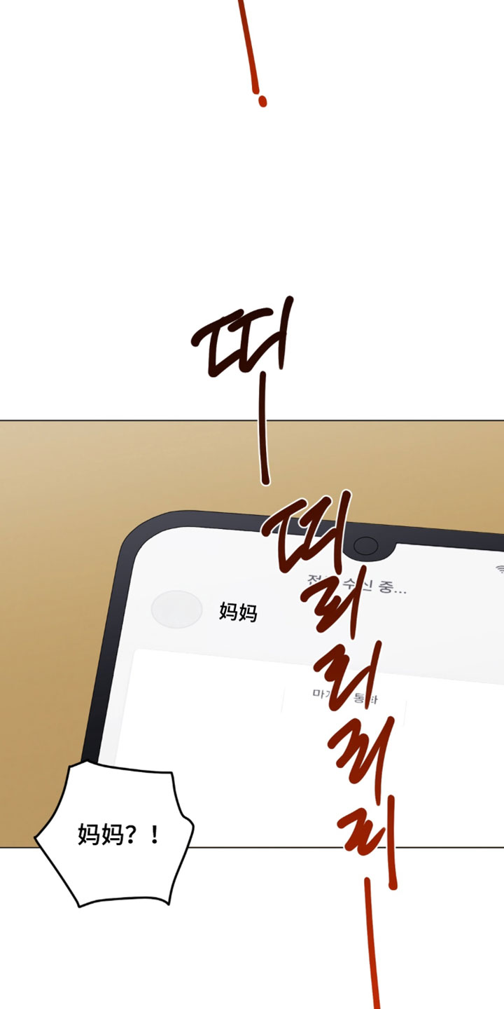 只有我能看见你漫画,第18章：你怎么知道的5图
