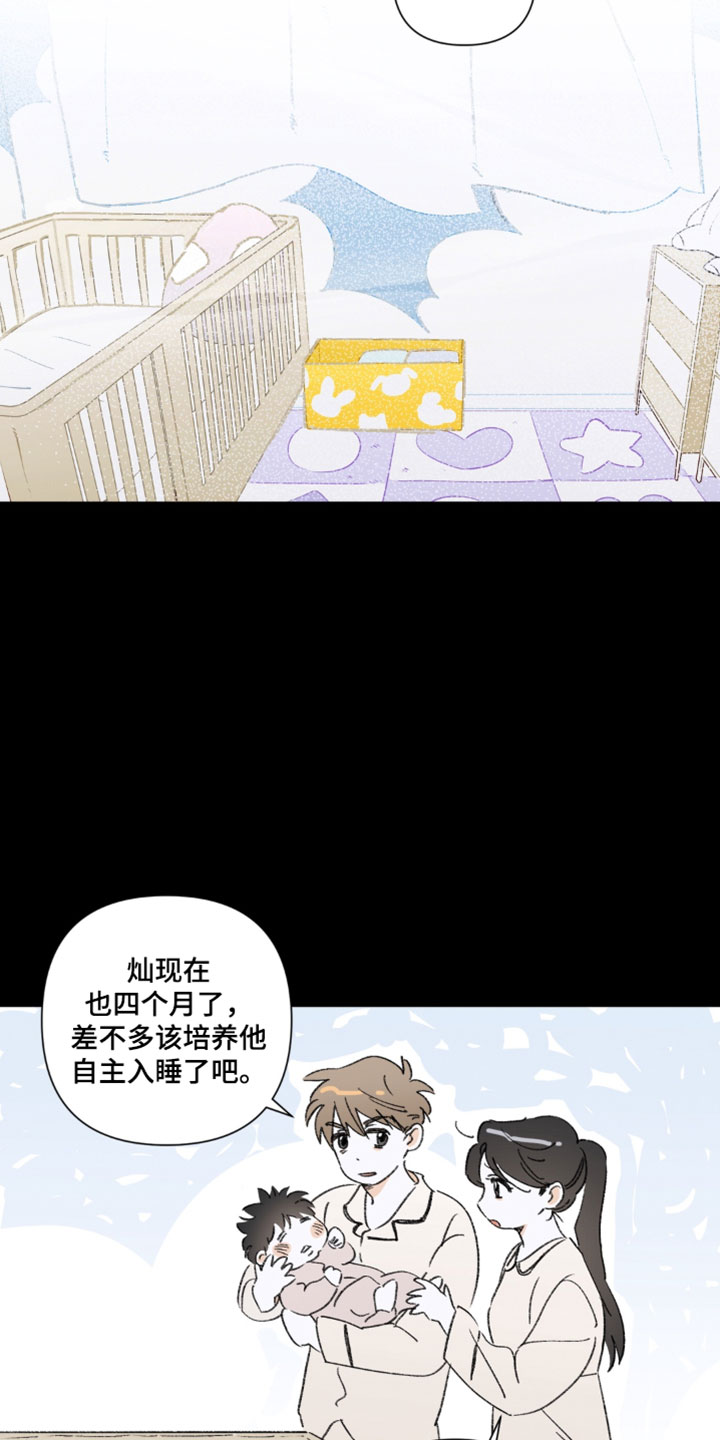 只有我能看见你的脸漫画,第18章：你怎么知道的2图