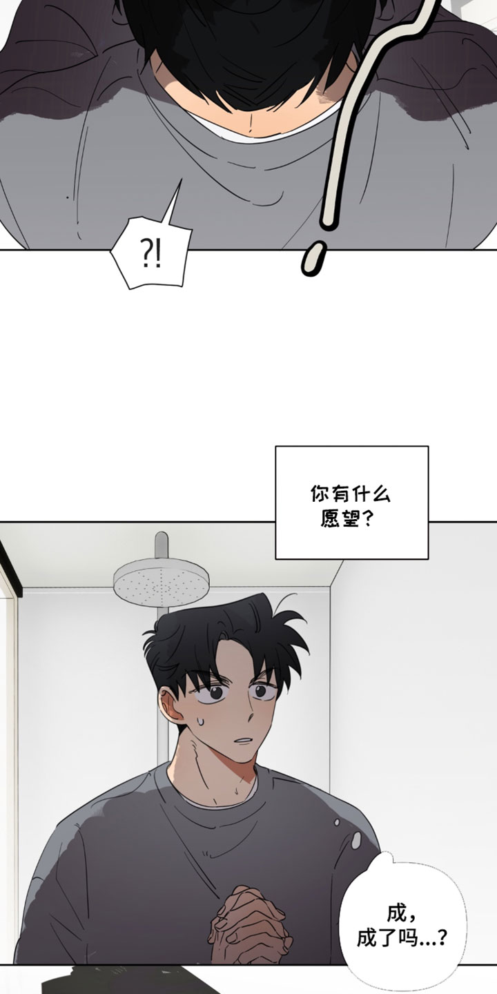 只有我能看见你韩剧漫画,第20章：要不还是算了3图
