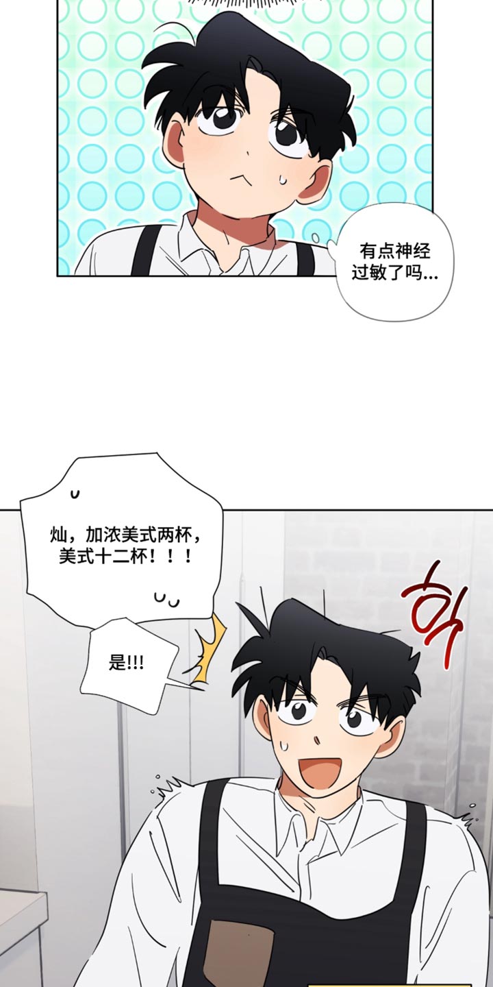只有我能看见你漫画,第24章：有什么东西1图