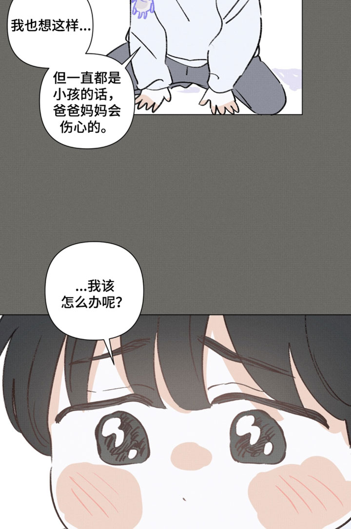 只有我能看见你剧情漫画,第19章：我好想你5图