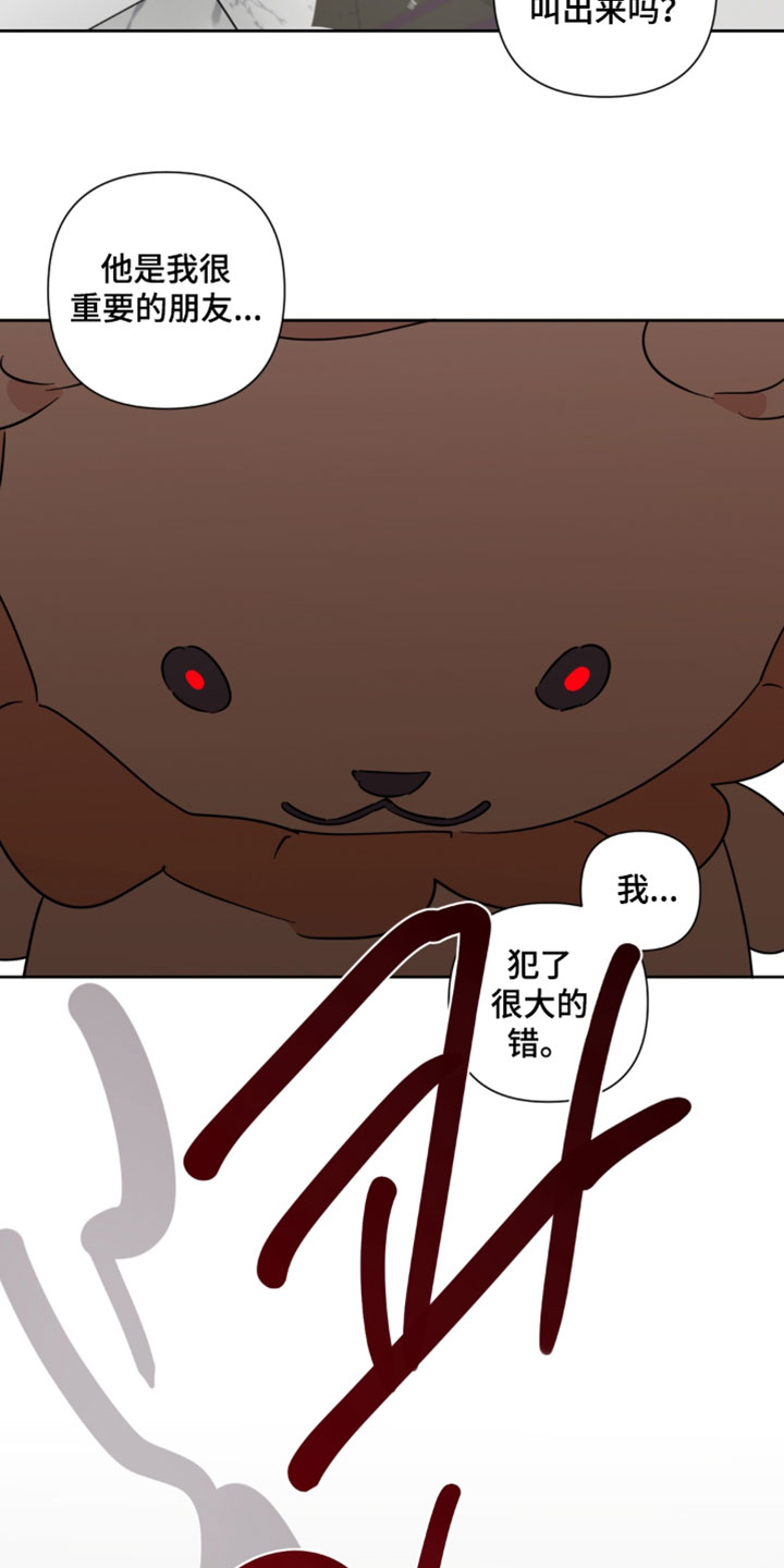 只有我能看见你韩剧漫画,第20章：要不还是算了5图