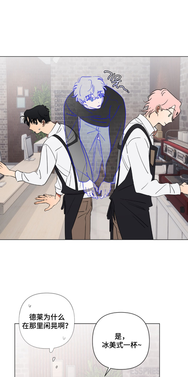 只有我能看见你的脸漫画,第16章：别再开玩笑了4图