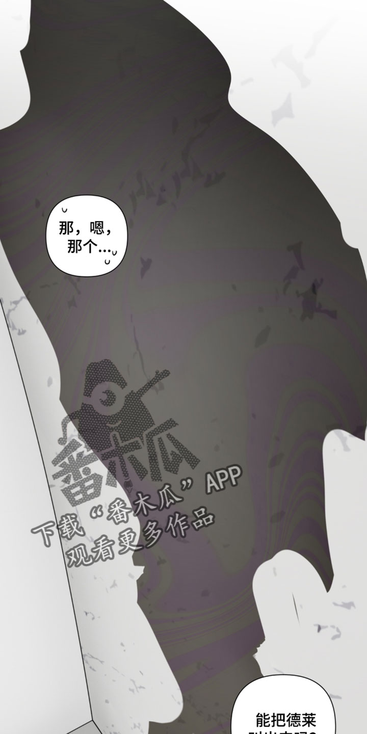 只有我能看见你韩剧漫画,第20章：要不还是算了4图