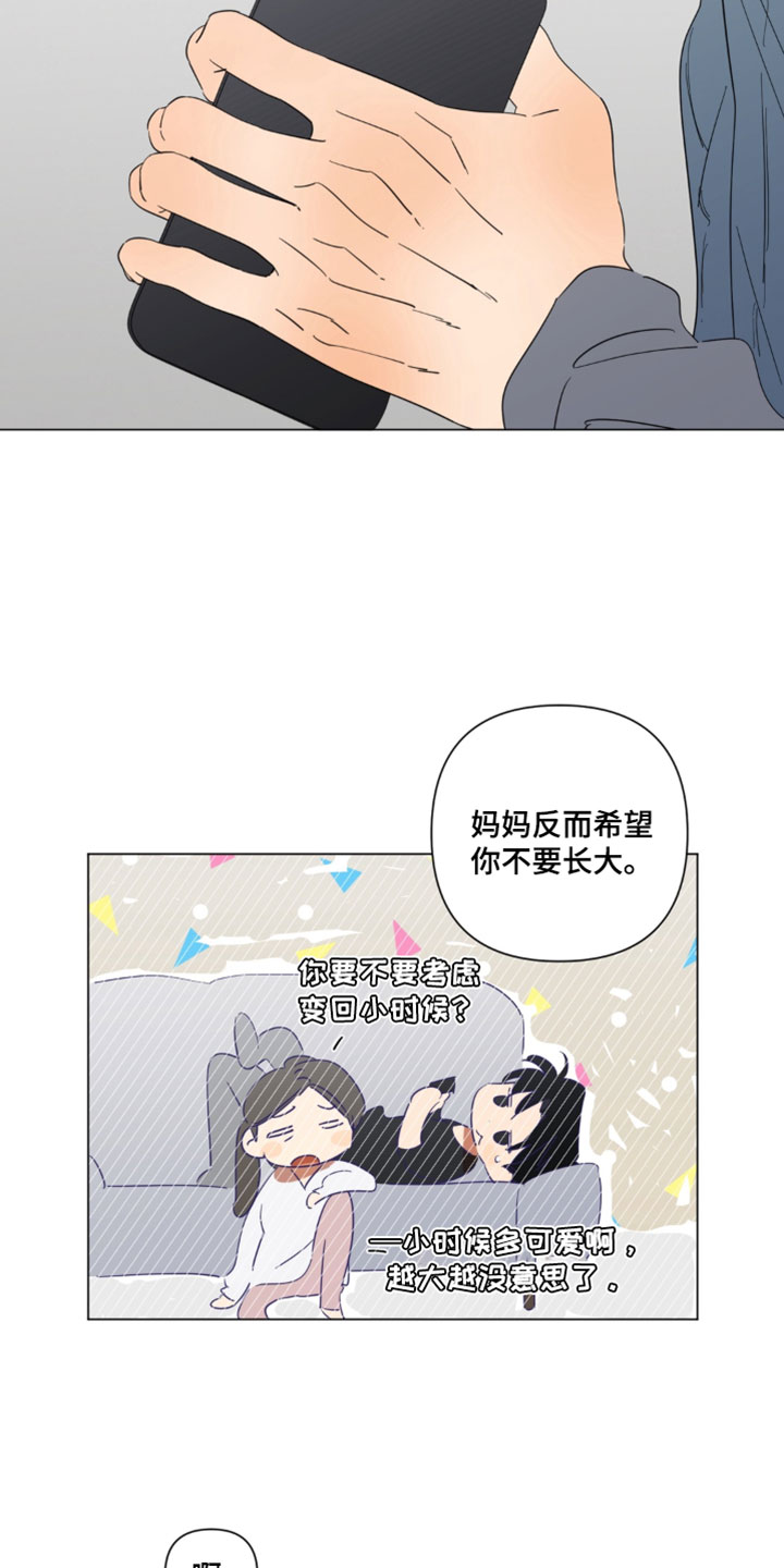 只有我能看见你剧情漫画,第19章：我好想你1图