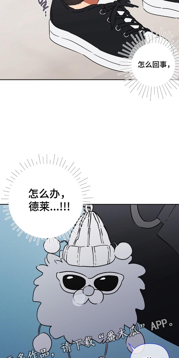 只有我能看见你漫画,第24章：有什么东西1图