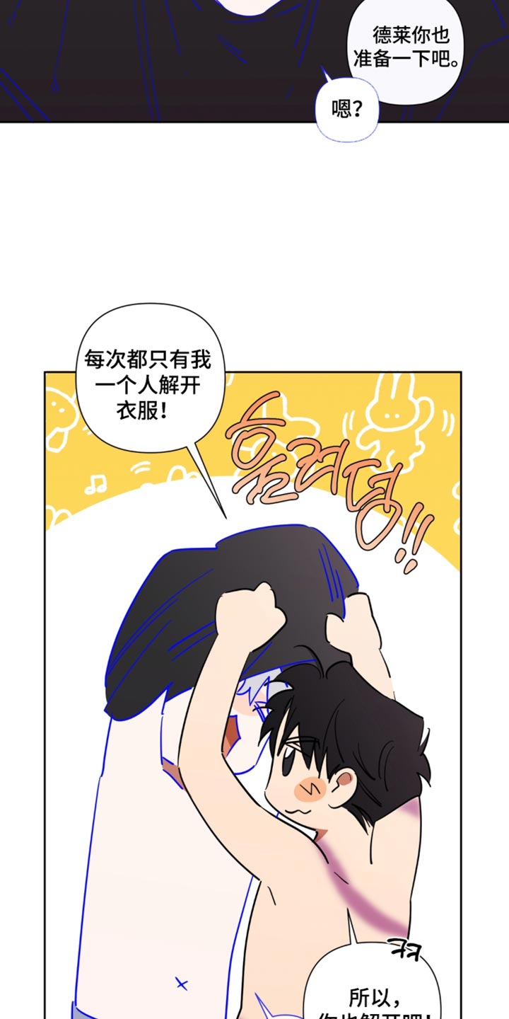 只有我能看见你漫画,第22章：莫名有点害羞2图