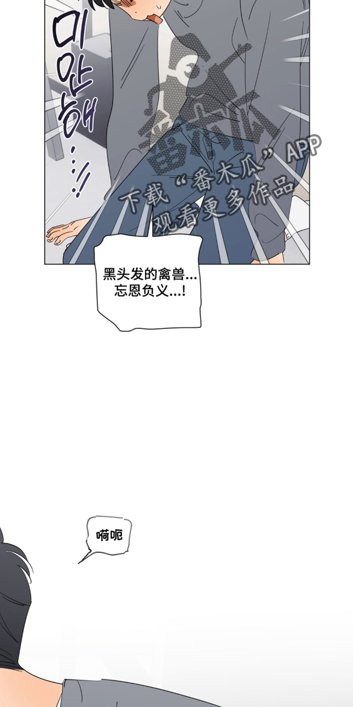 只有我能看见你剧情漫画,第19章：我好想你3图