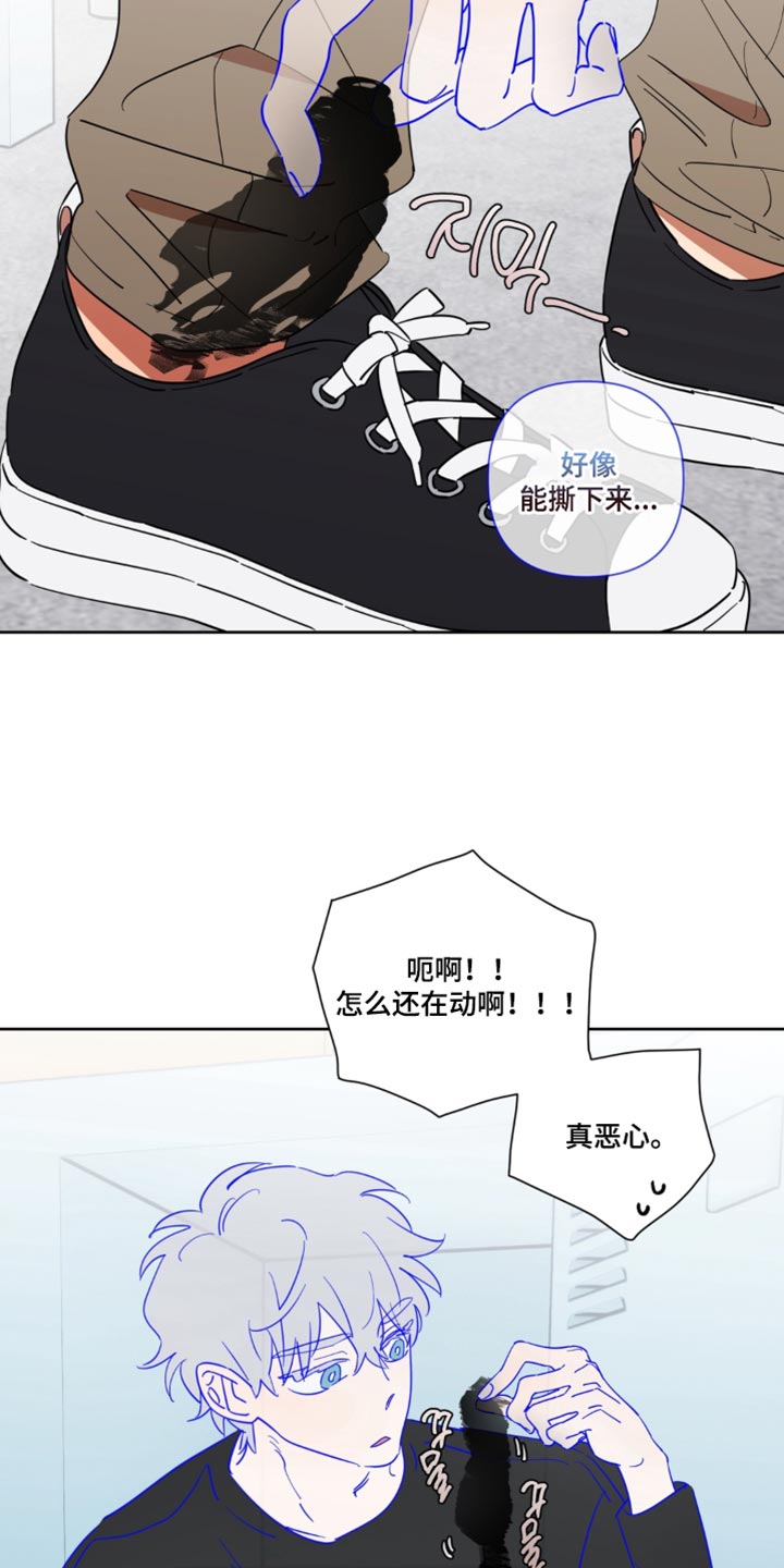 只有我能看见你漫画,第25章：太担心你了2图