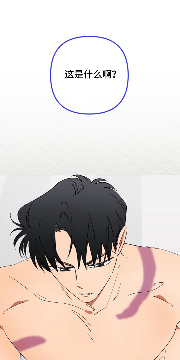 只有我能看见你漫画,第22章：莫名有点害羞4图