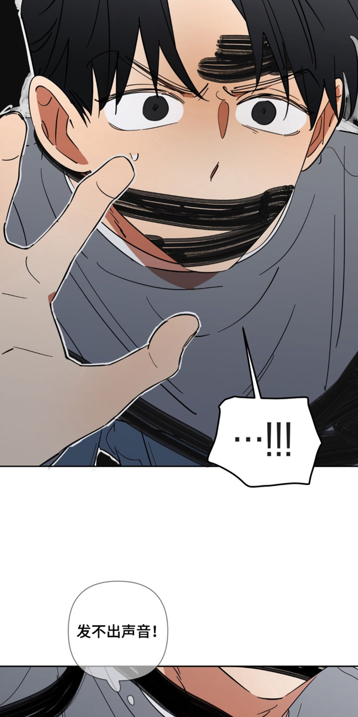 只有我能看见你的脸漫画,第21章：我全部都告诉你3图