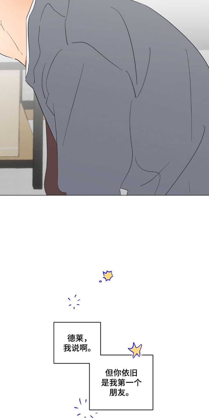 只有我能看见你剧情漫画,第19章：我好想你4图