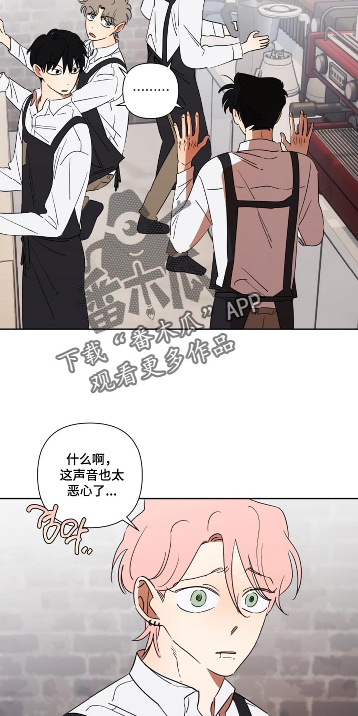 只有我能看见你漫画,第25章：太担心你了3图