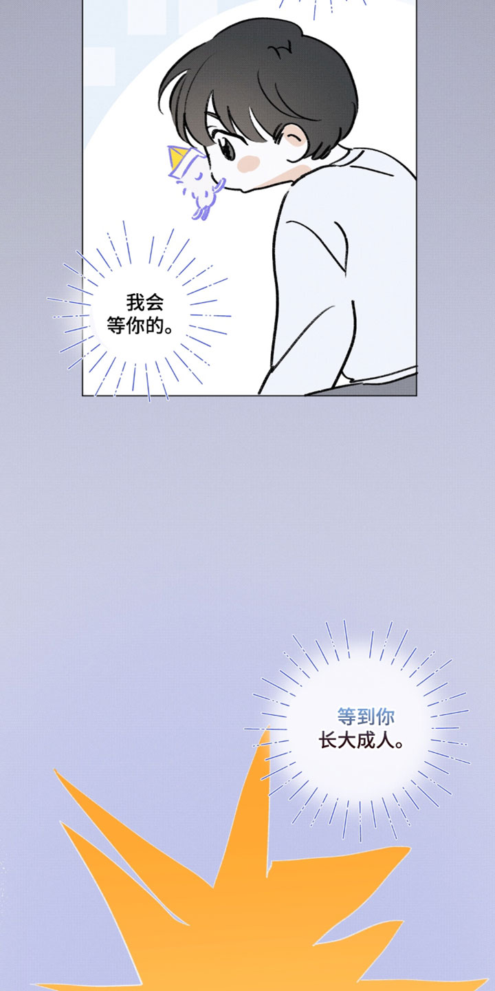 只有我能看见你剧情漫画,第19章：我好想你2图