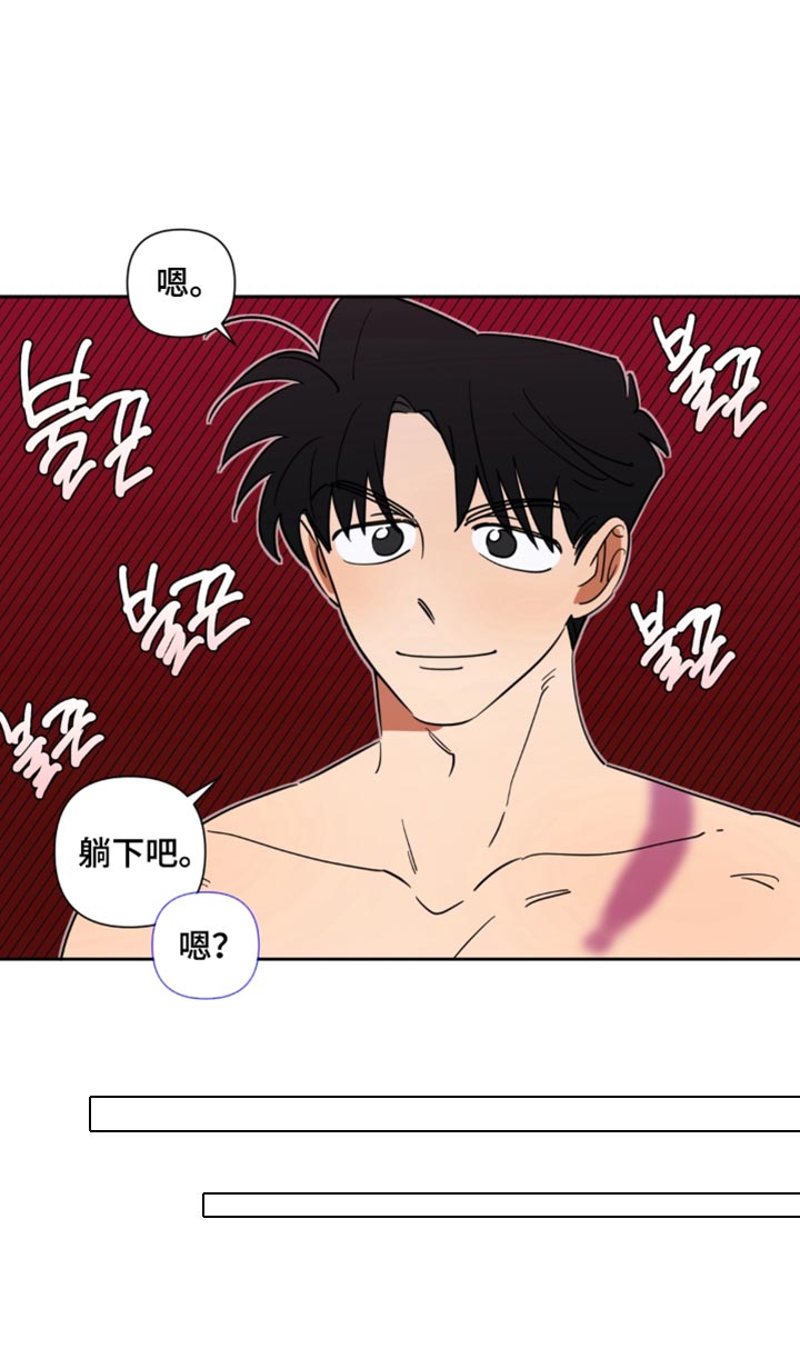 只有我能看见你漫画,第22章：莫名有点害羞5图