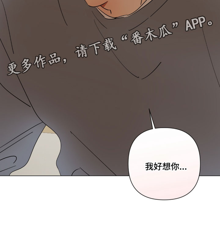 只有我能看见你剧情漫画,第19章：我好想你2图