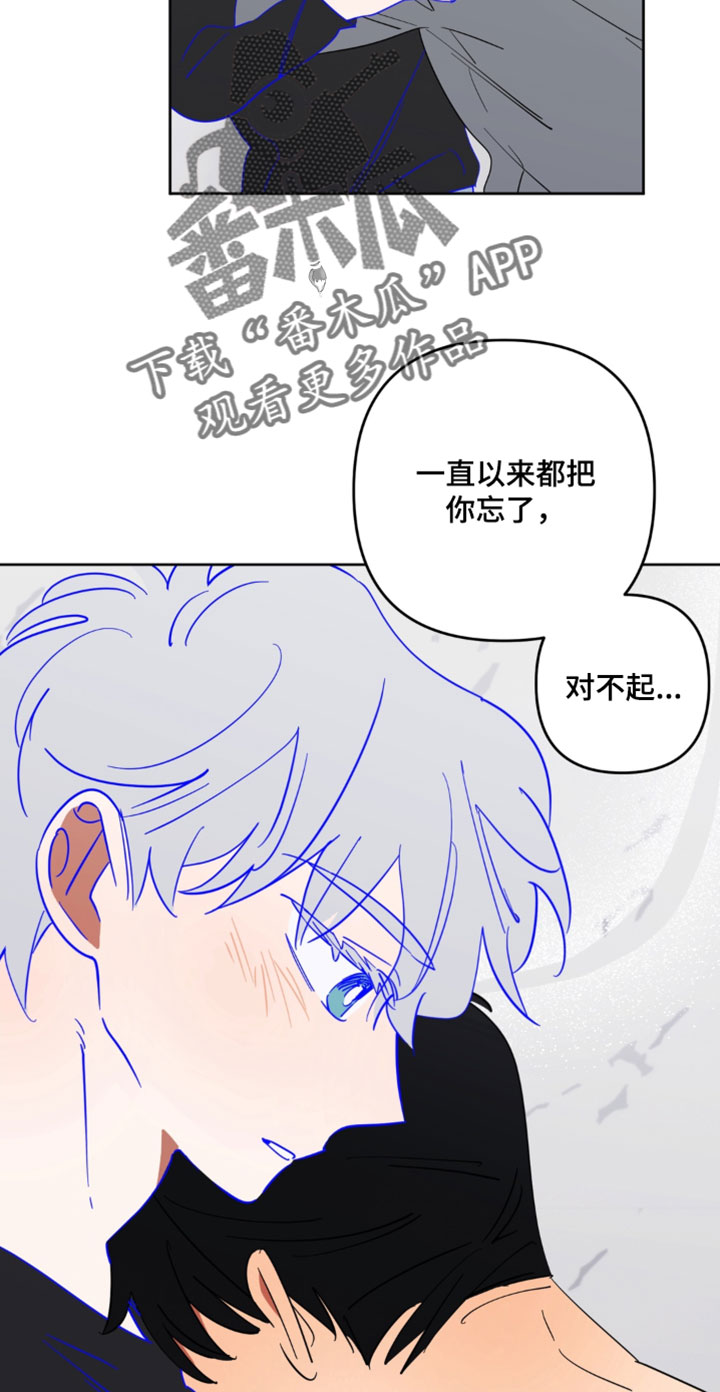只有我能看见你漫画后续剧情漫画,第21章：我全部都告诉你4图