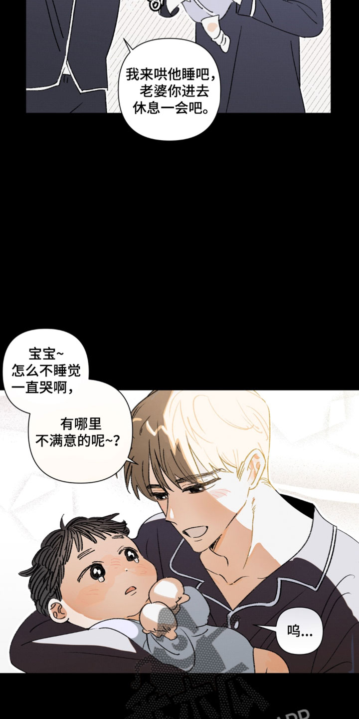只有我能看见你的脸漫画,第18章：你怎么知道的5图