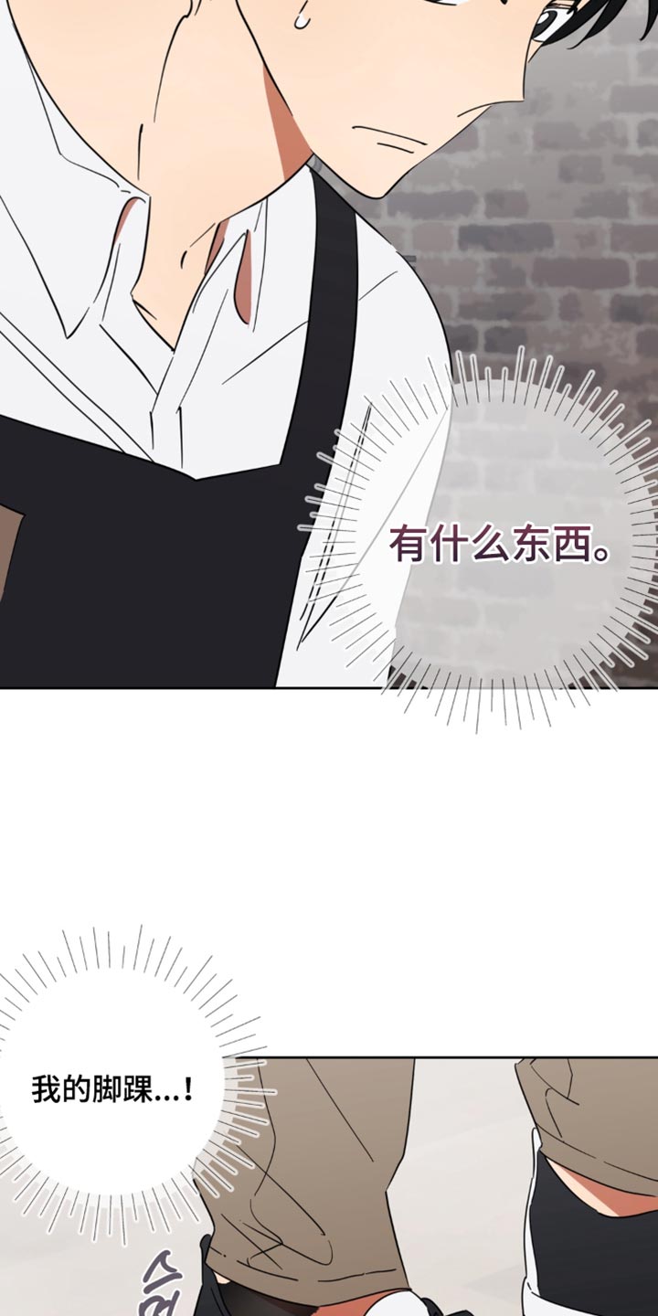 只有我能看见你漫画,第24章：有什么东西5图