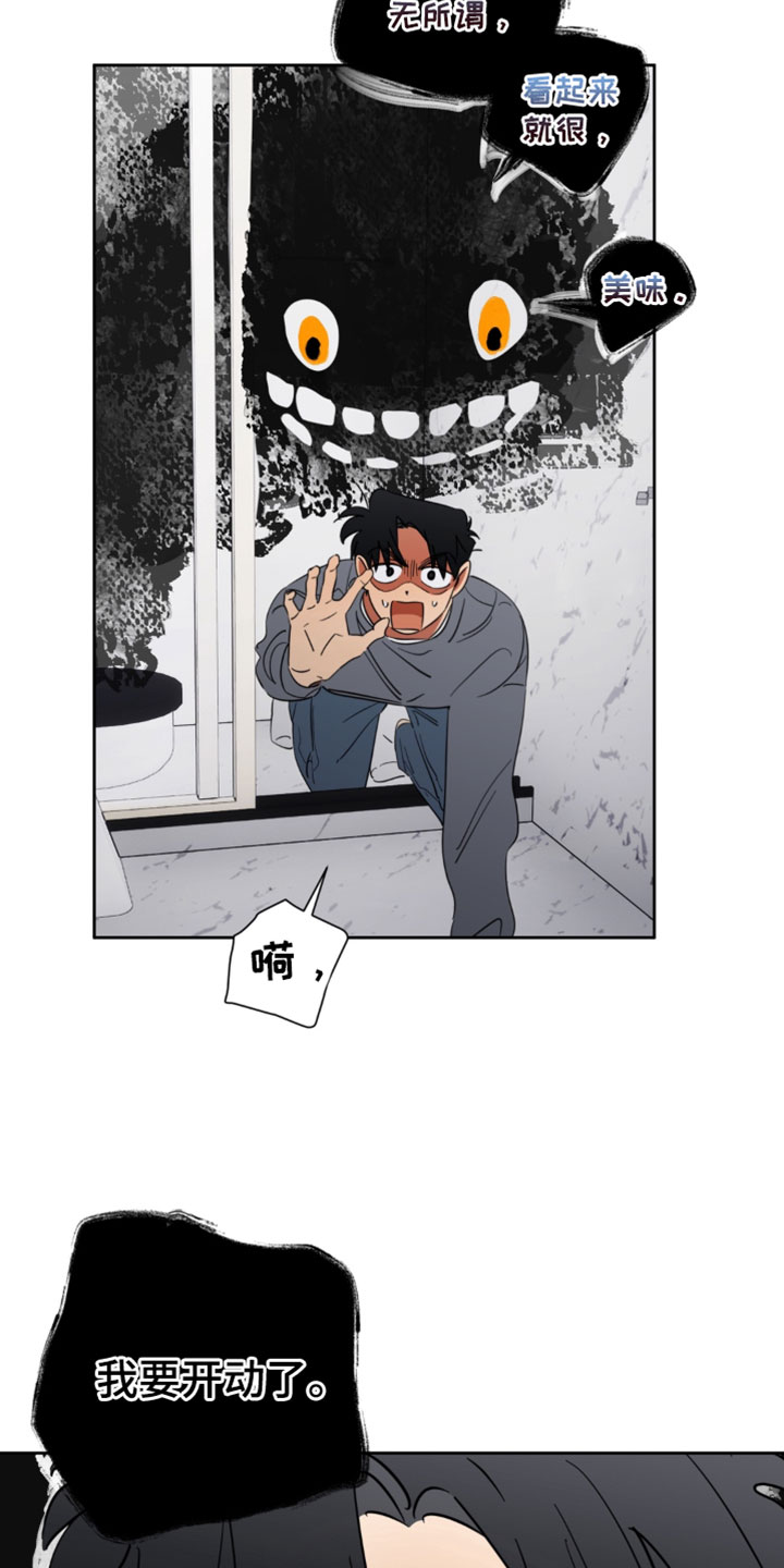 只有我能看见你的脸漫画,第21章：我全部都告诉你2图