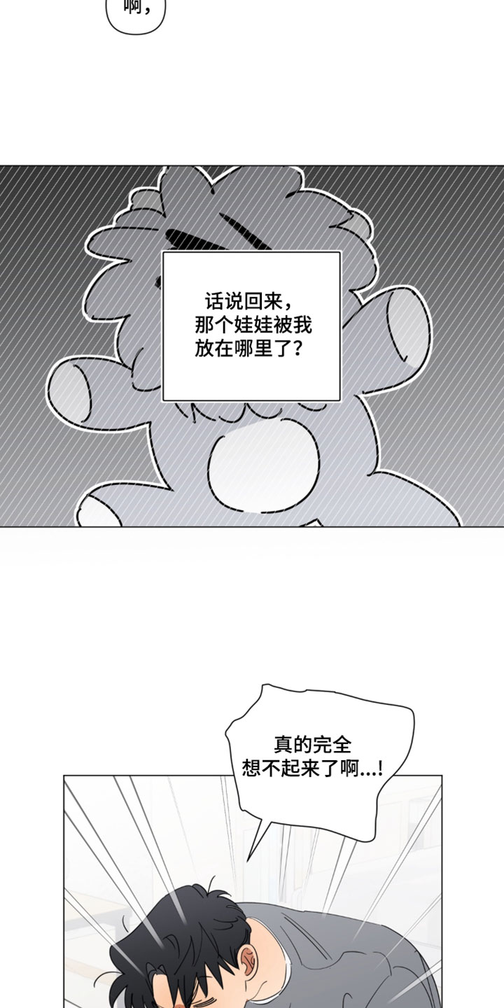 只有我能看见你剧情漫画,第19章：我好想你2图