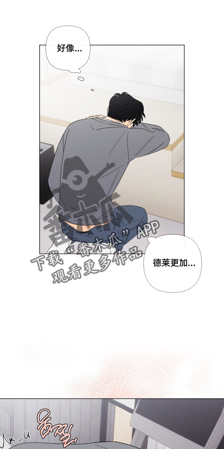 只有我能看见你漫画,第18章：你怎么知道的1图