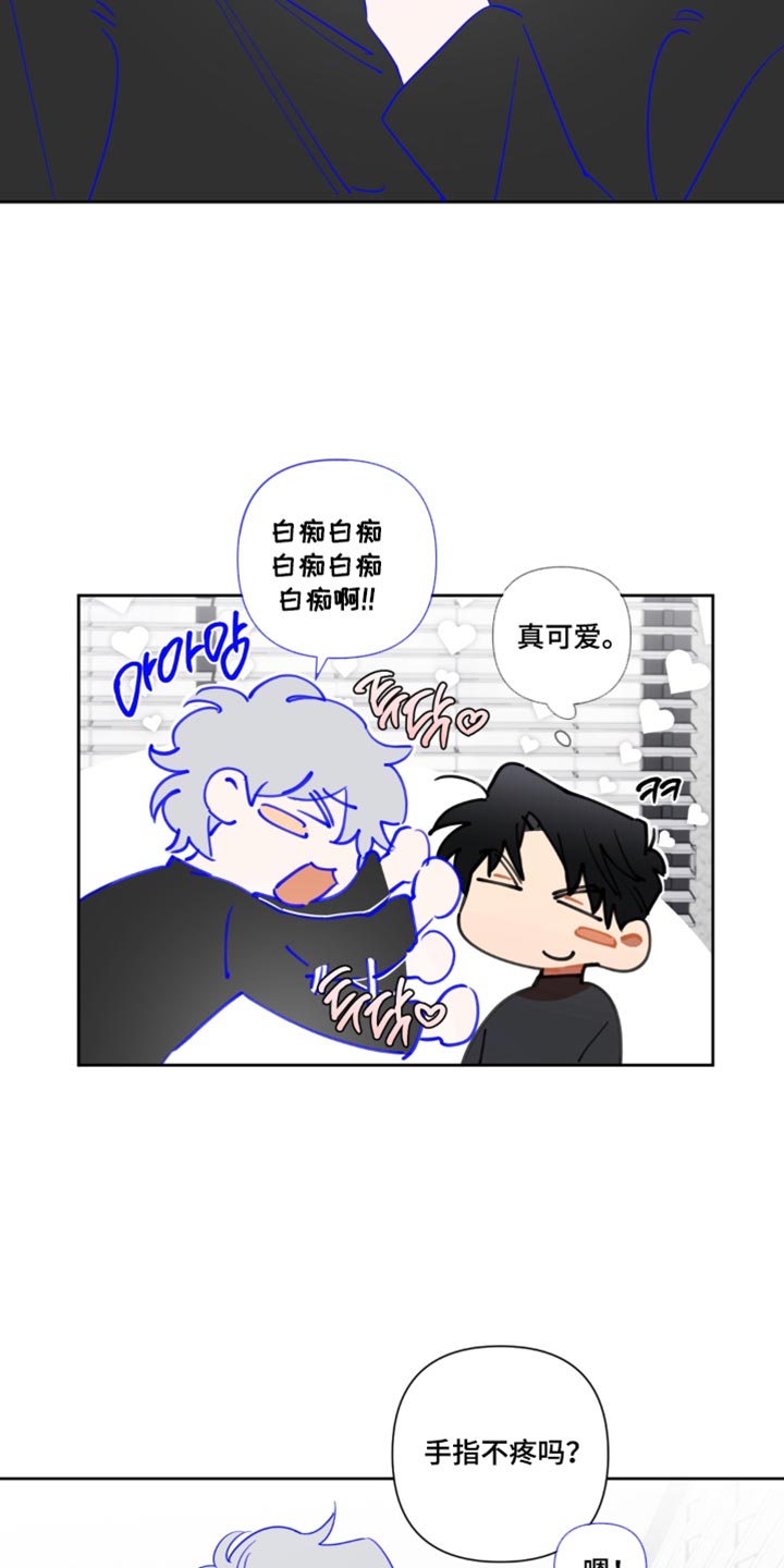 只有我能看见你漫画,第26章：紧紧抱着我吧5图