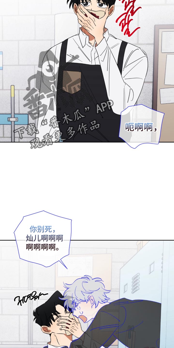 只有我能看见你漫画,第25章：太担心你了4图