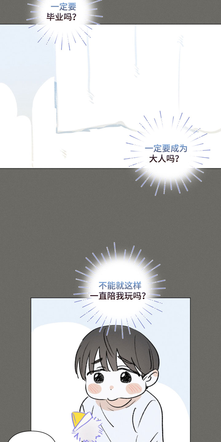 只有我能看见你剧情漫画,第19章：我好想你4图