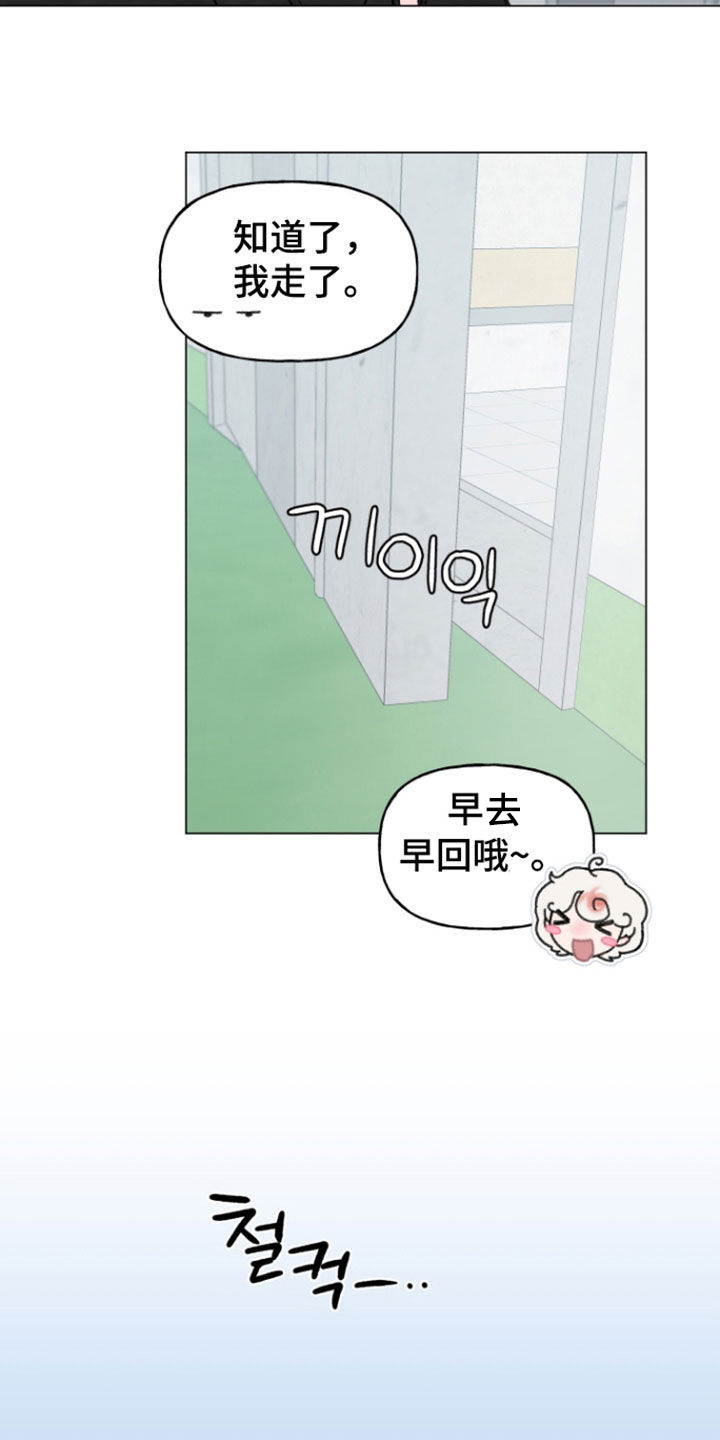鱼水情深漫画,第19章：这有可能吗2图