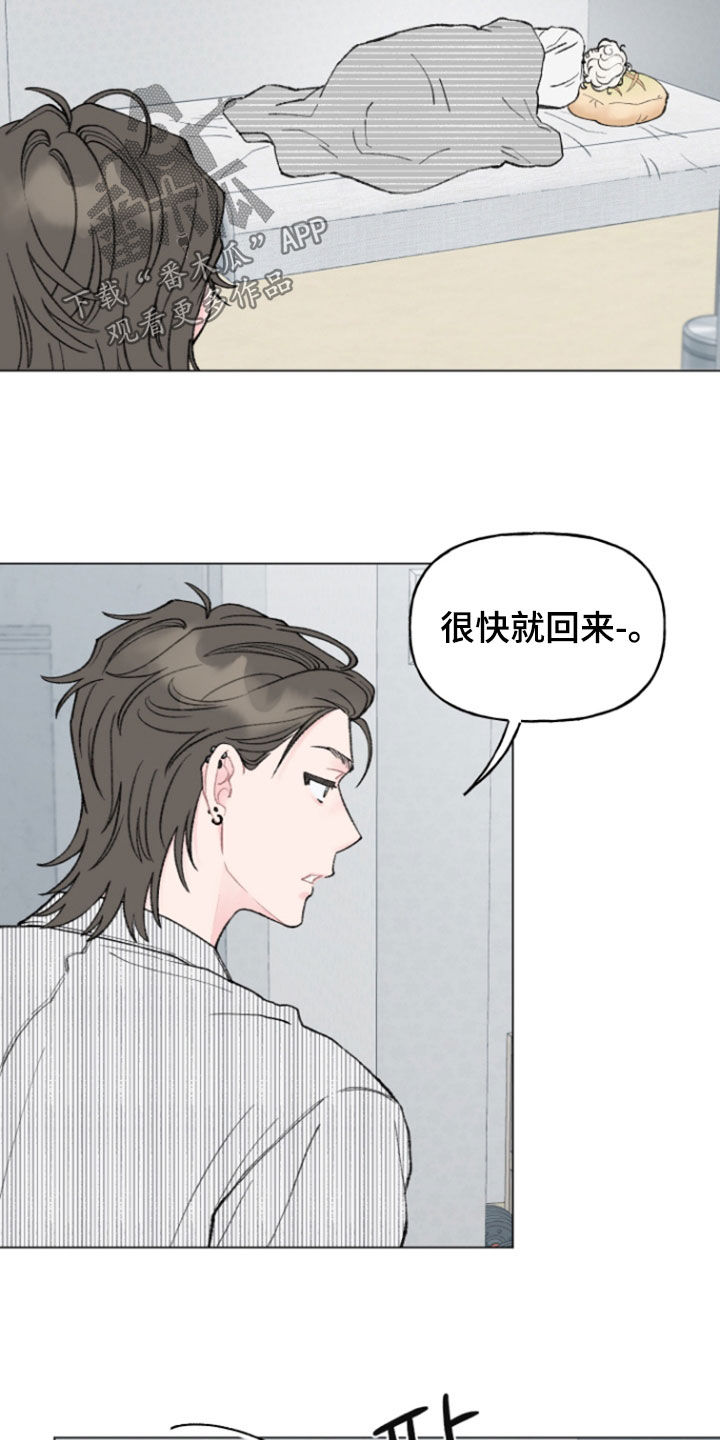 鱼水情深小说在线阅读漫画,第17章：要死了3图