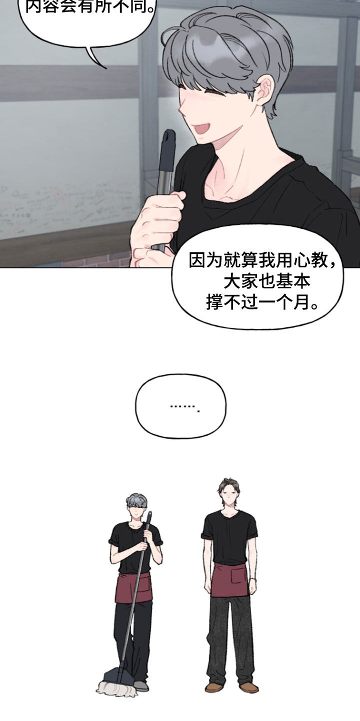 鱼水情深小说在线阅读漫画,第17章：要死了2图