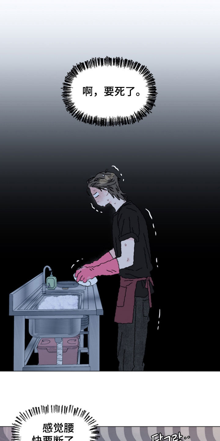 鱼水情深漫画,第17章：要死了5图