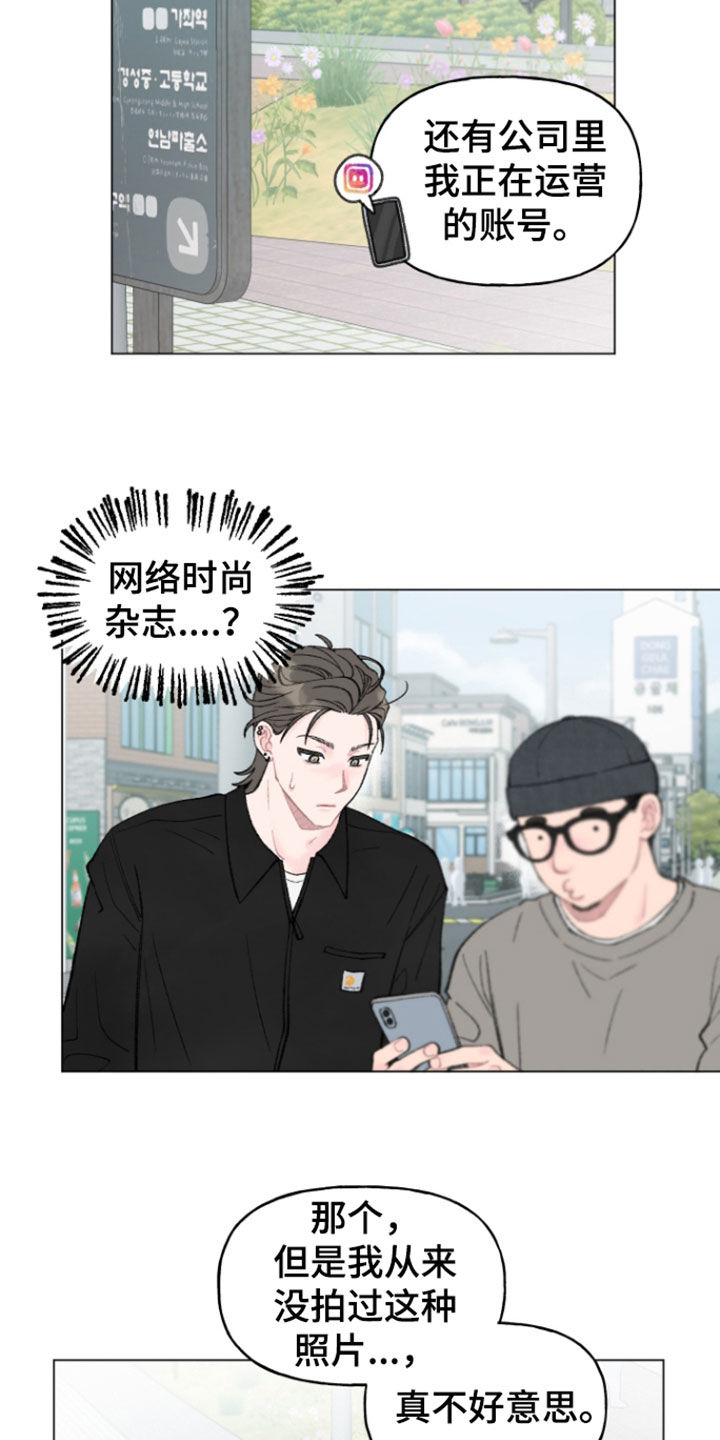 鱼水情深漫画,第20章：我也想打工5图