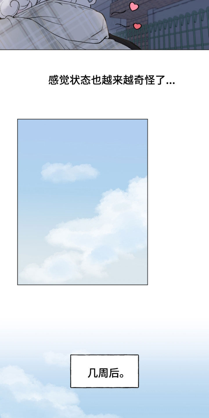 鱼水情深漫画,第19章：这有可能吗3图