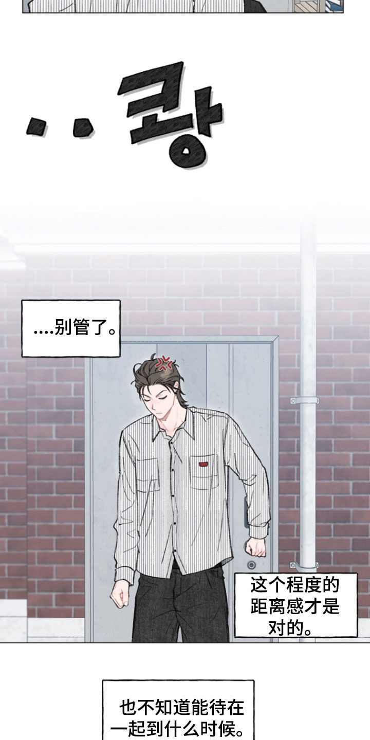 鱼水情深小说在线阅读漫画,第17章：要死了1图