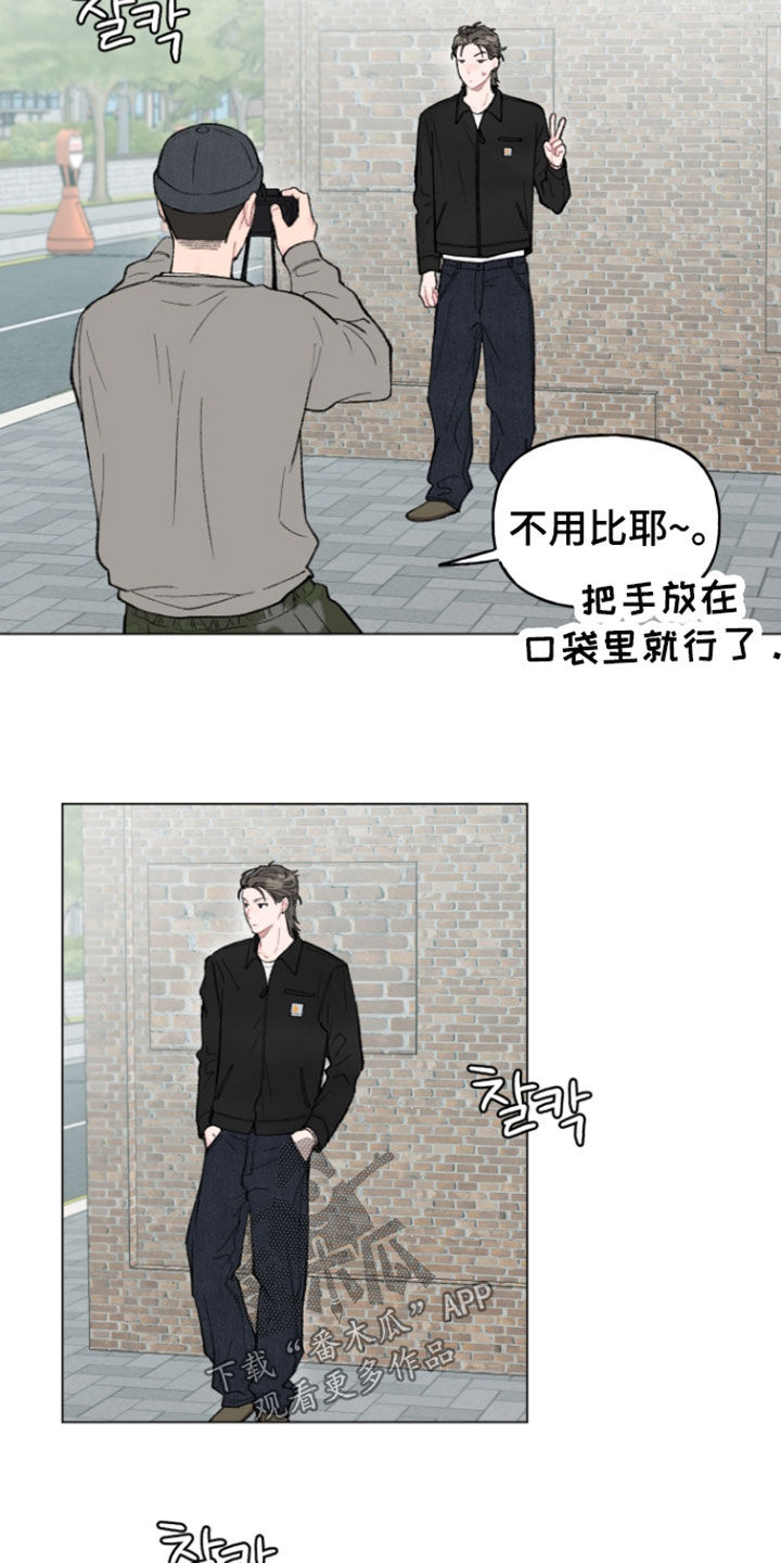 鱼水情深漫画,第20章：我也想打工4图