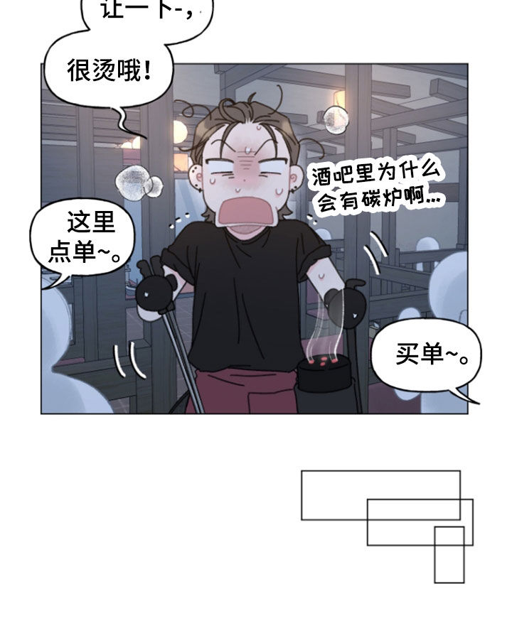 鱼水情深漫画,第17章：要死了1图