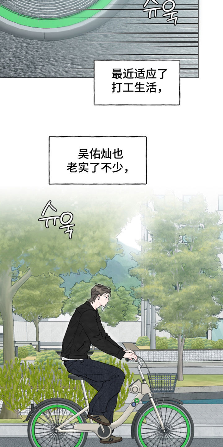 鱼水情深漫画,第19章：这有可能吗4图