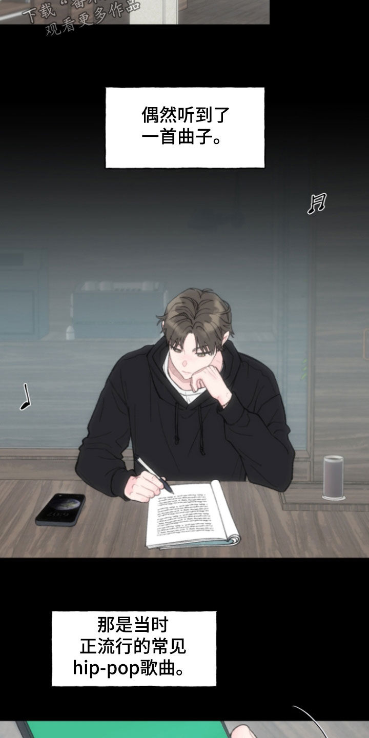 鱼水情深漫画,第18章：你怎么在这里1图
