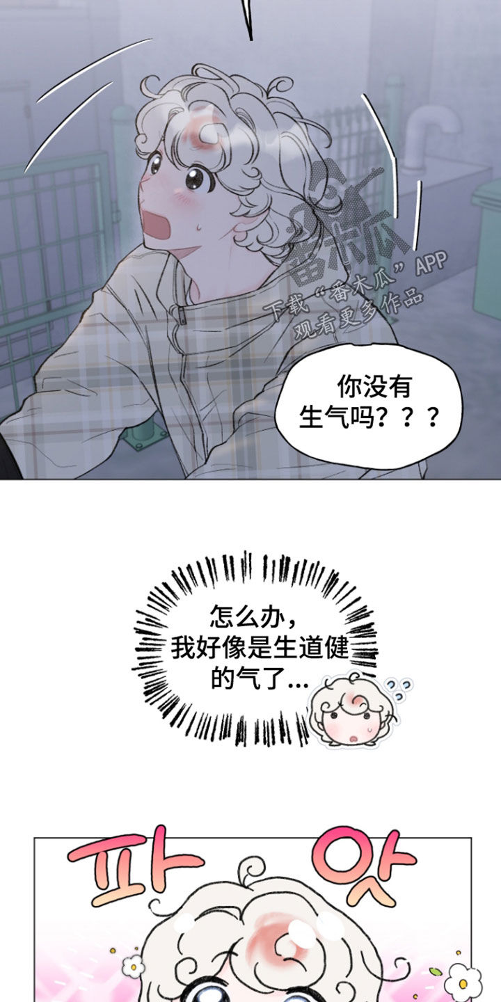 鱼水情深漫画,第19章：这有可能吗5图