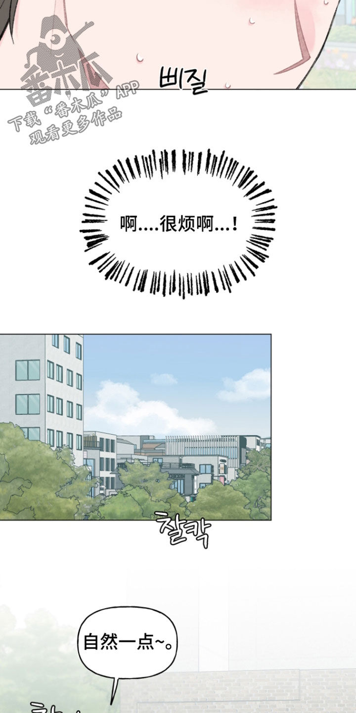 鱼水情深漫画,第20章：我也想打工3图
