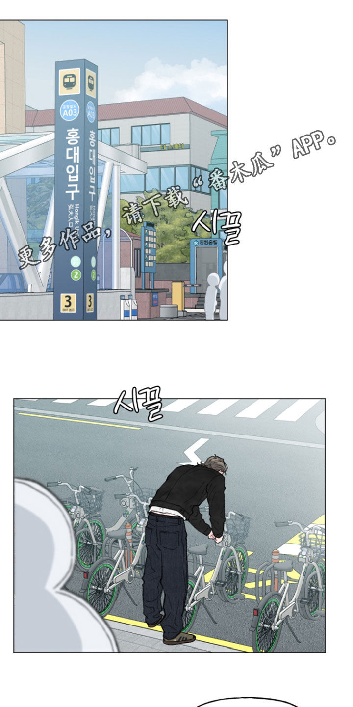鱼水情深漫画,第20章：我也想打工1图