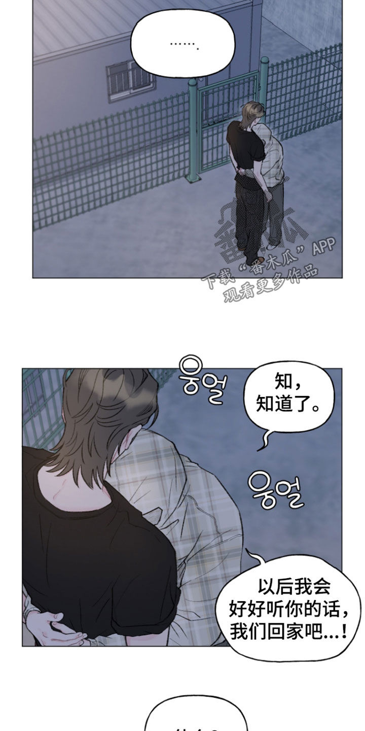 鱼水情深漫画,第19章：这有可能吗1图